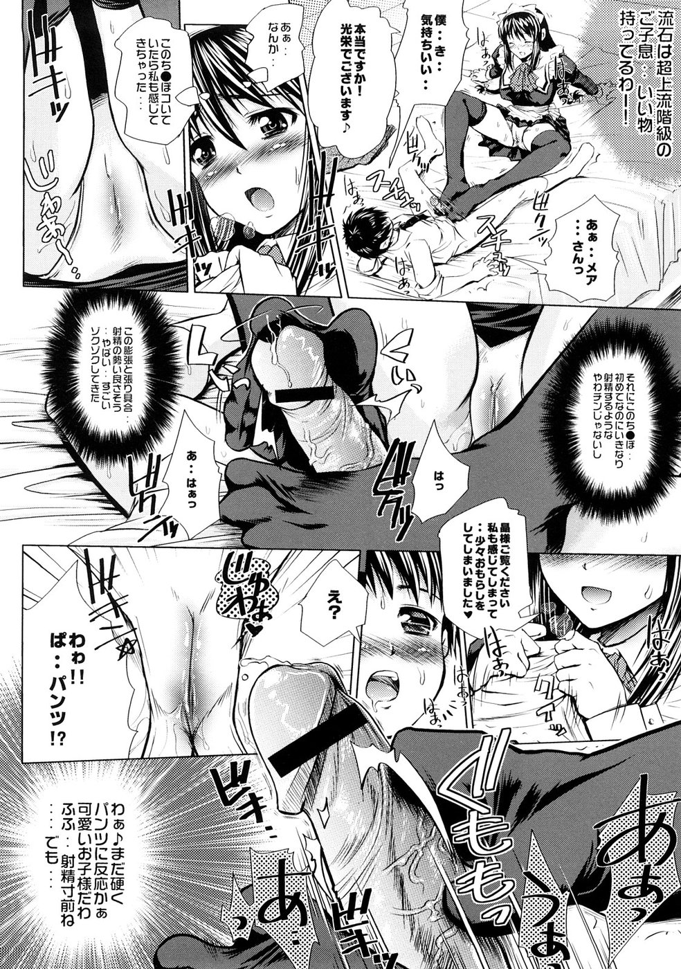 [操昌 輝] 妄想リップ