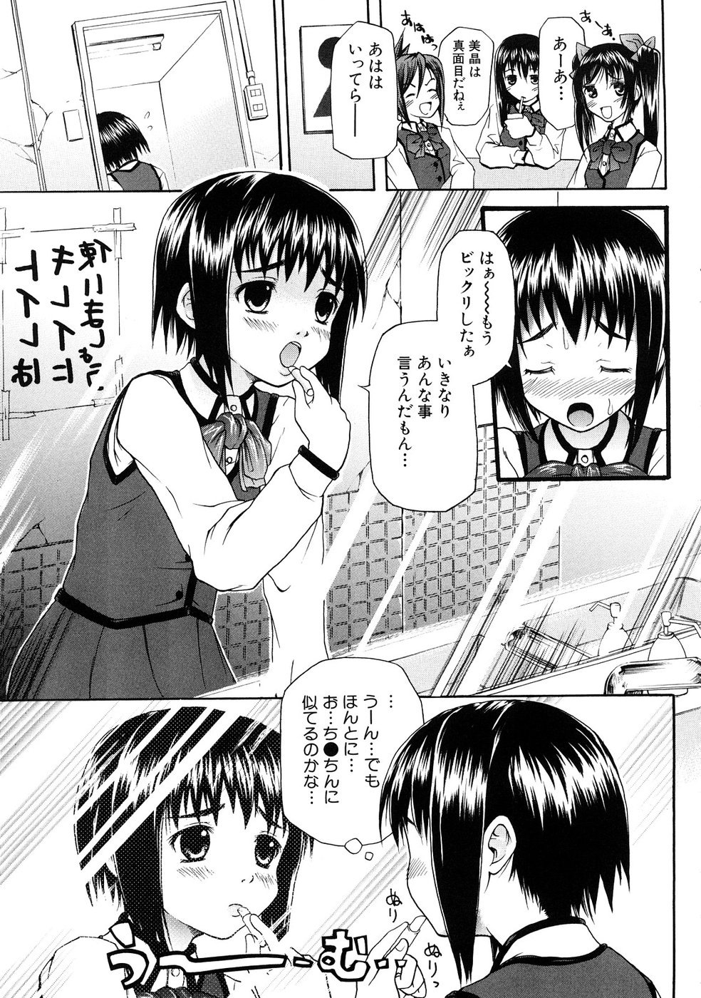 [操昌 輝] 妄想リップ