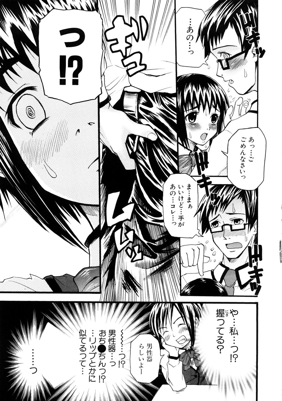 [操昌 輝] 妄想リップ