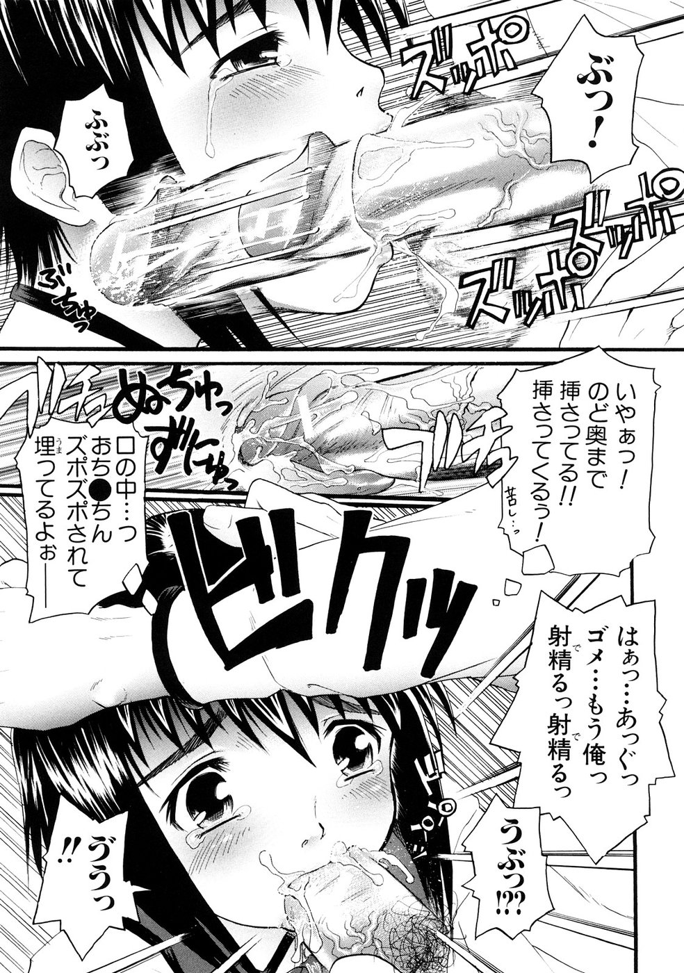 [操昌 輝] 妄想リップ