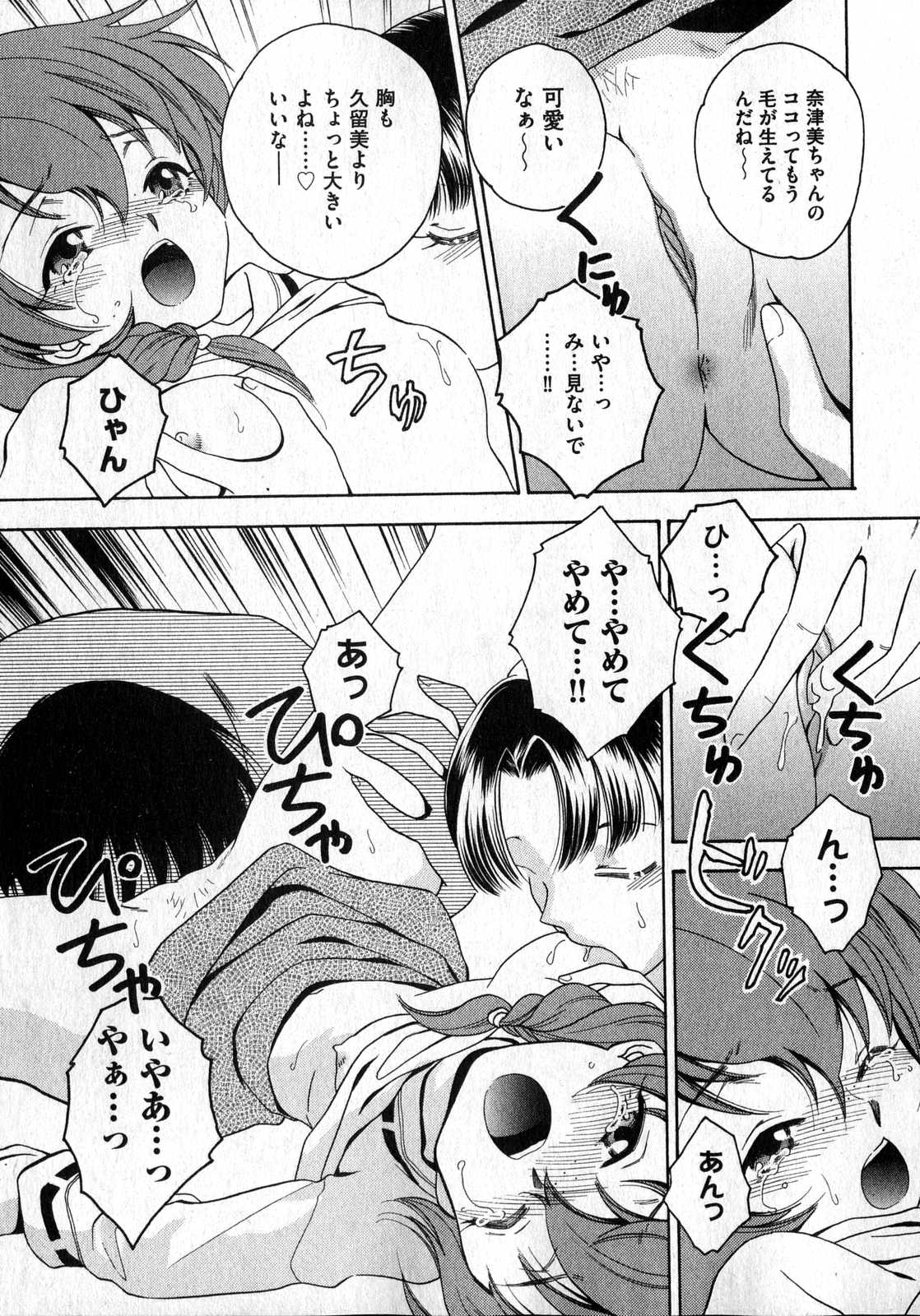 COMIC XO 2007年4月号 Vol.11