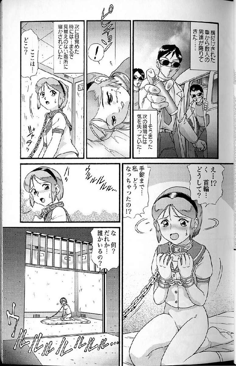 [アンソロジー] 少女妊婦