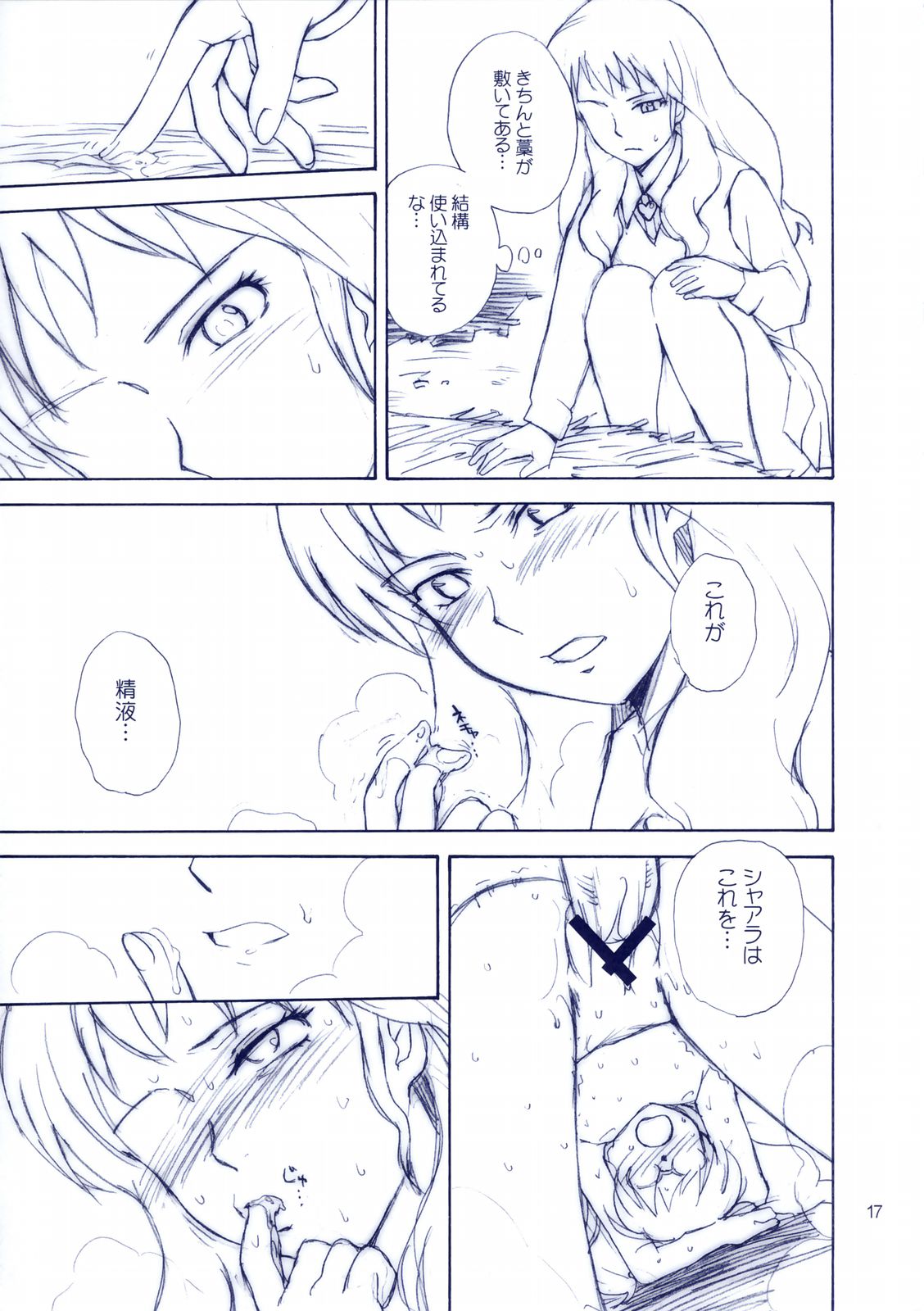 (C66) [むうんるうらあ (月野定規)] 無人惑星アンファンテリブル (人惑星サヴァイヴ , あずまんが大王)