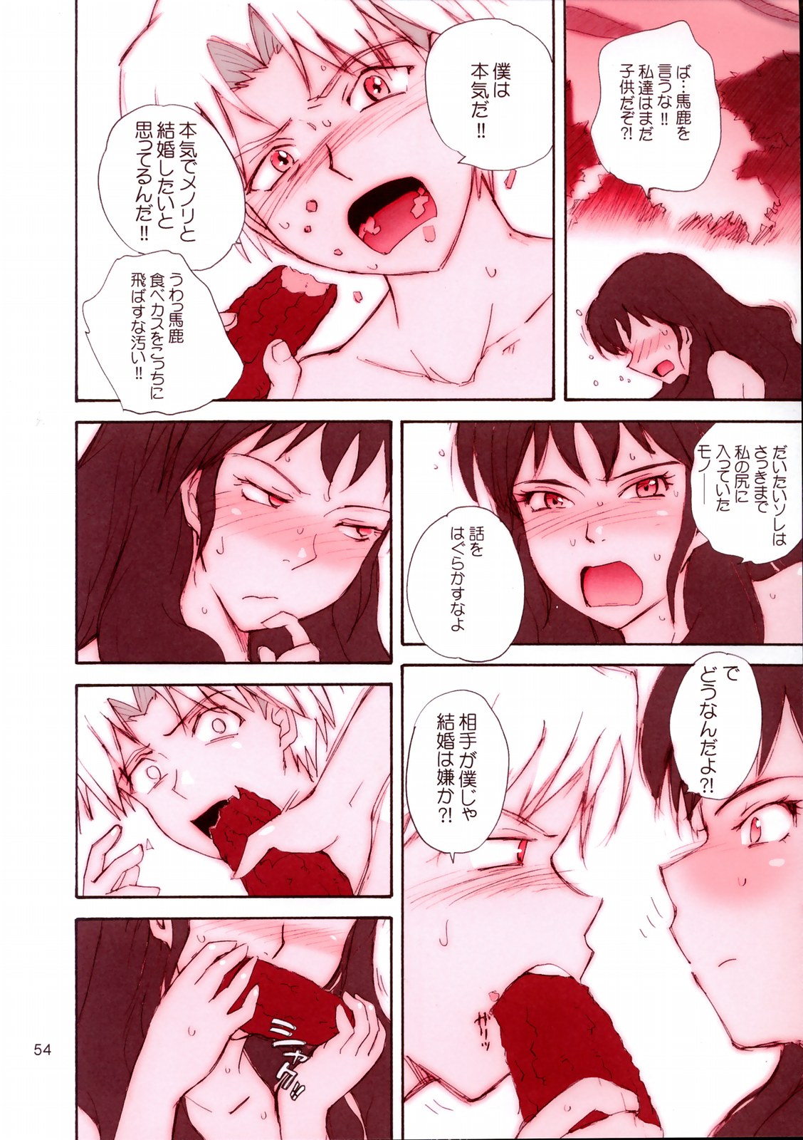 (C66) [むうんるうらあ (月野定規)] 無人惑星アンファンテリブル (人惑星サヴァイヴ , あずまんが大王)