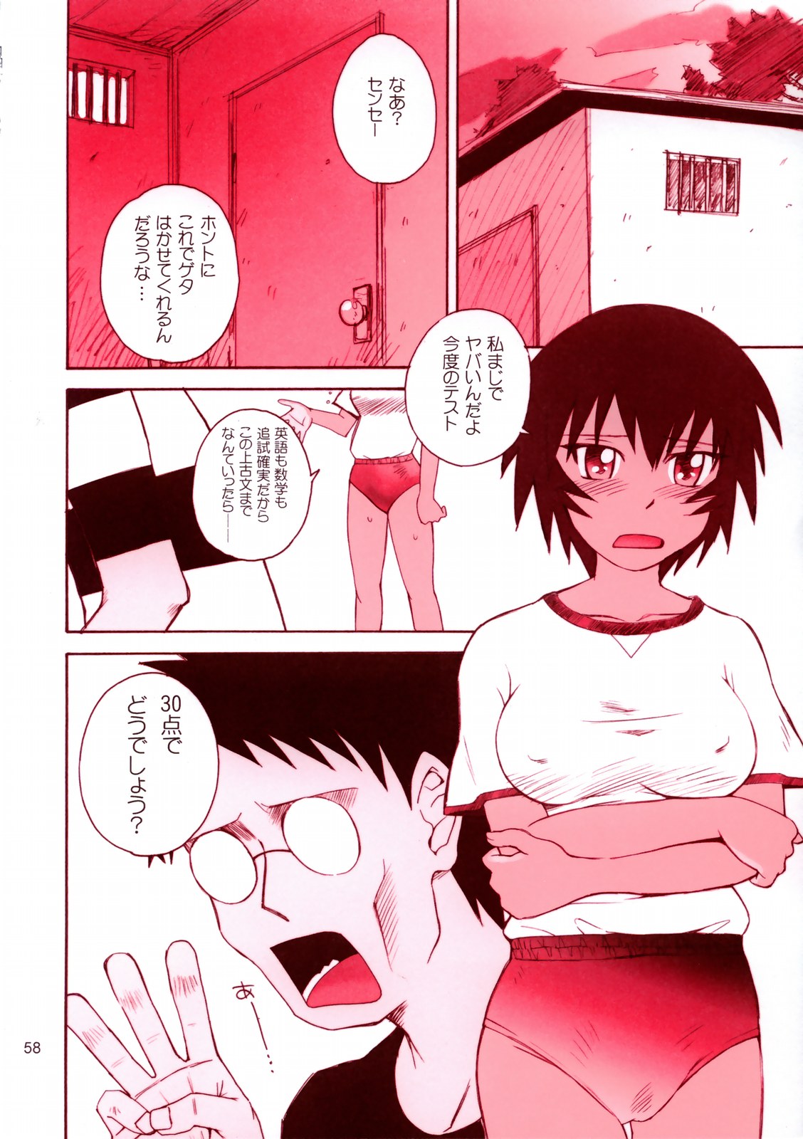 (C66) [むうんるうらあ (月野定規)] 無人惑星アンファンテリブル (人惑星サヴァイヴ , あずまんが大王)