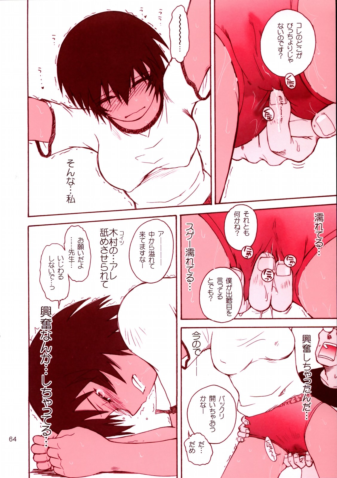 (C66) [むうんるうらあ (月野定規)] 無人惑星アンファンテリブル (人惑星サヴァイヴ , あずまんが大王)