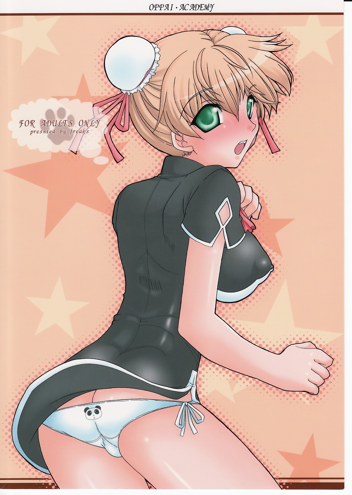 [フリークス (オノメシン)] おっぱいアカデミー (クイズマジックアカデミー)