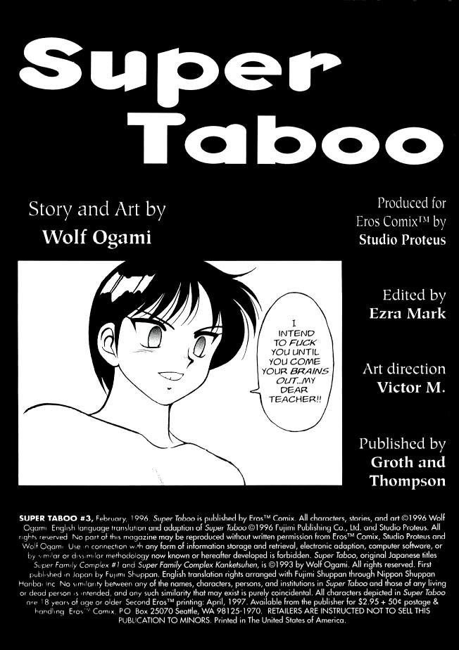 [拝狼] Super Taboo 3 [英訳]