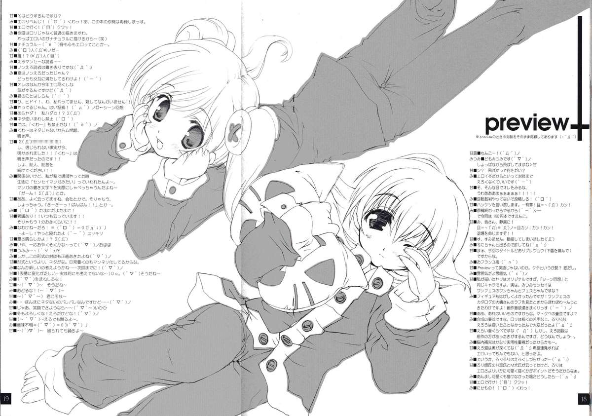 (C63) [CUT A DASH!! (甘露樹 , みつみ美里)] 直球少女