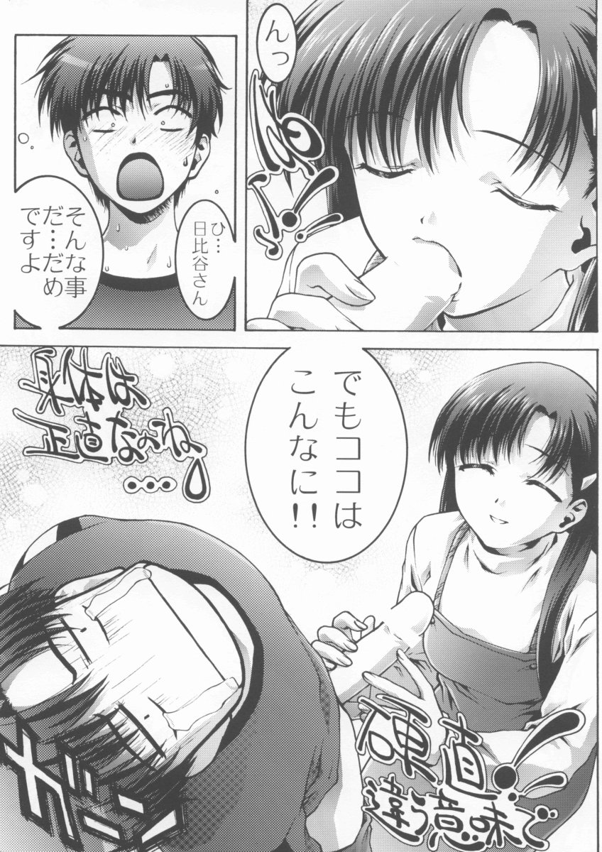 [BECT (青梅街人)] FLOW (ちょびっツ、サクラ大戦)