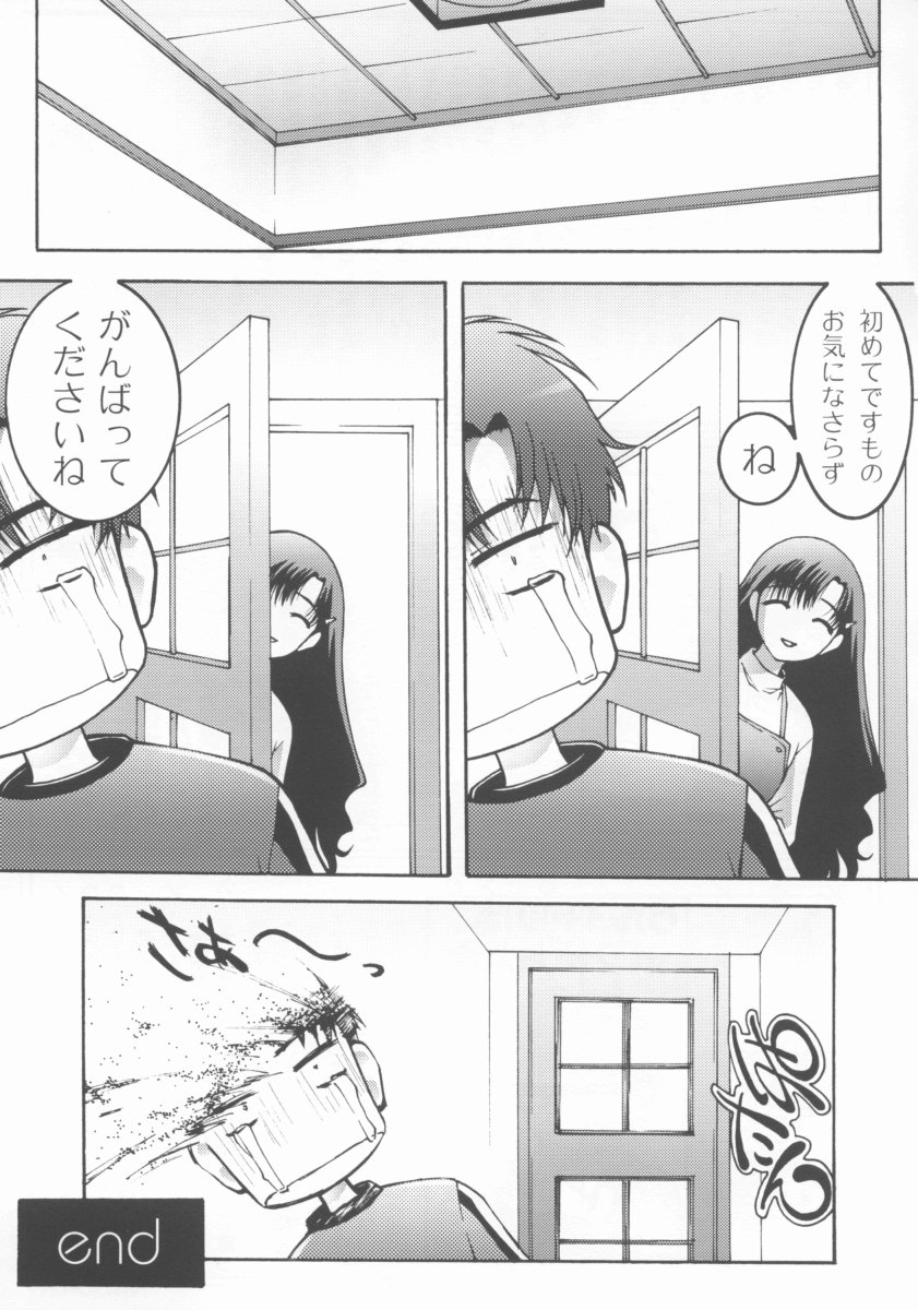[BECT (青梅街人)] FLOW (ちょびっツ、サクラ大戦)