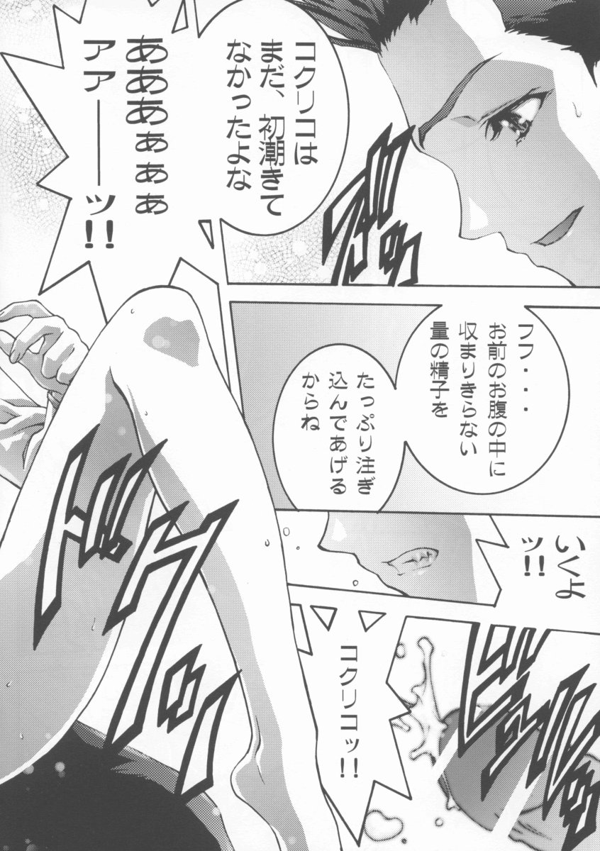 [BECT (青梅街人)] FLOW (ちょびっツ、サクラ大戦)