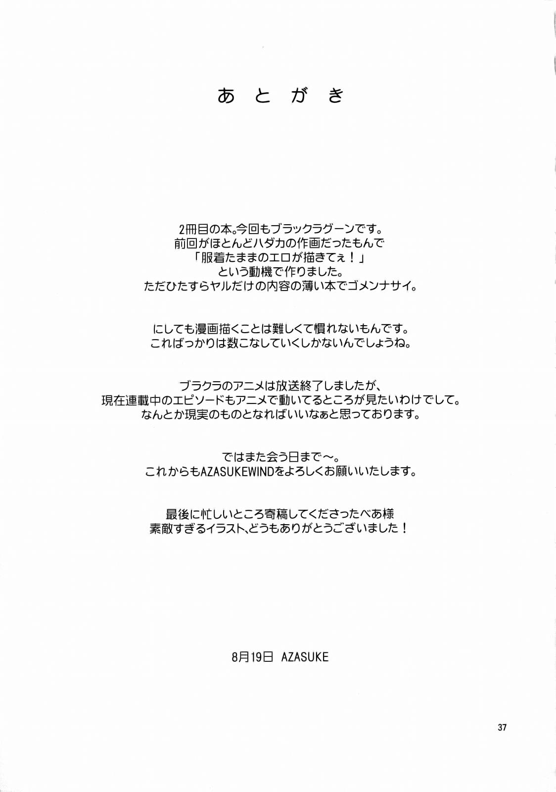 (C72) [AZASUKE WIND] SECRET (ブラック・ラグーン) [英訳]