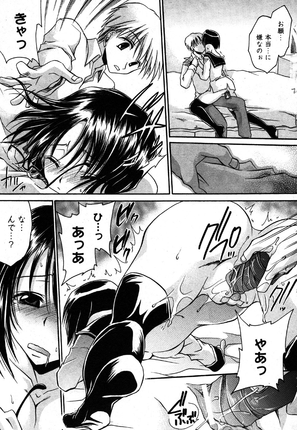 COMIC XO 2006年8月号 Vol.3