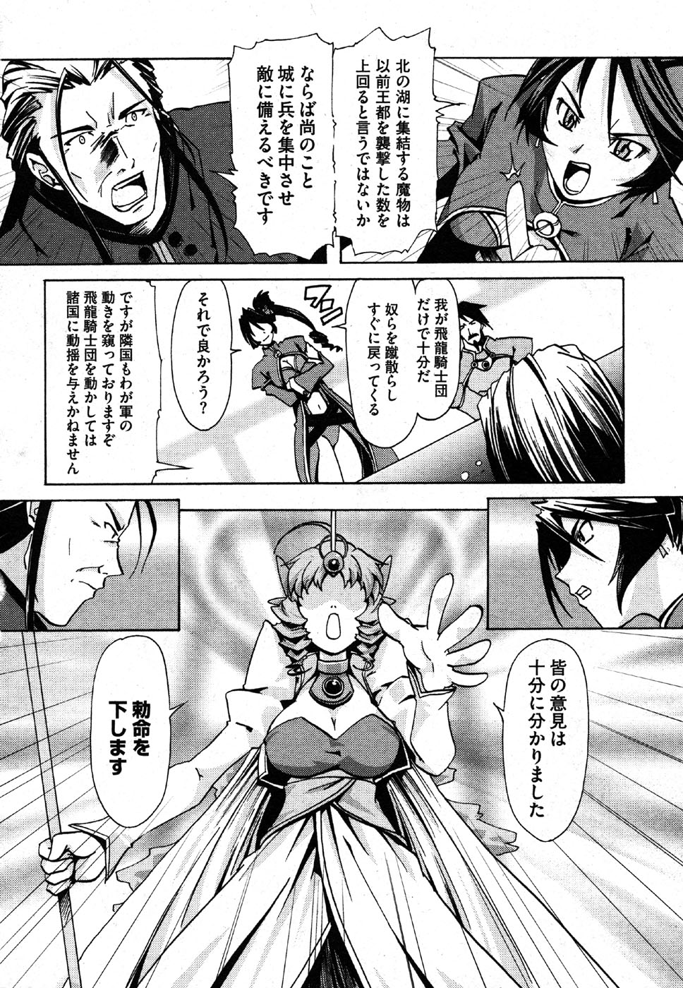 COMIC XO 2006年8月号 Vol.3