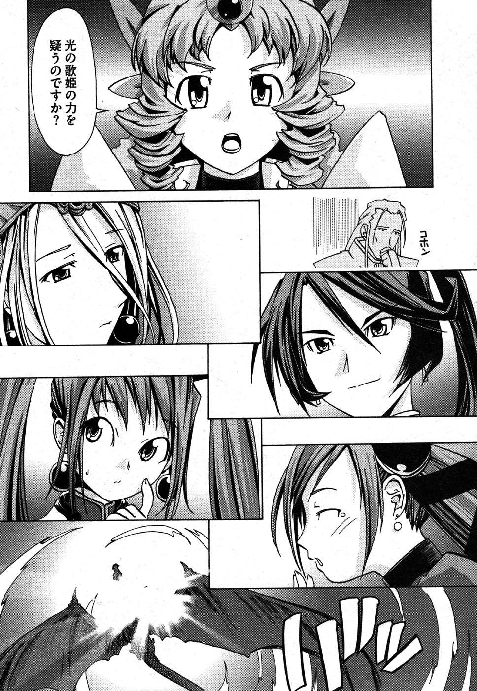 COMIC XO 2006年8月号 Vol.3