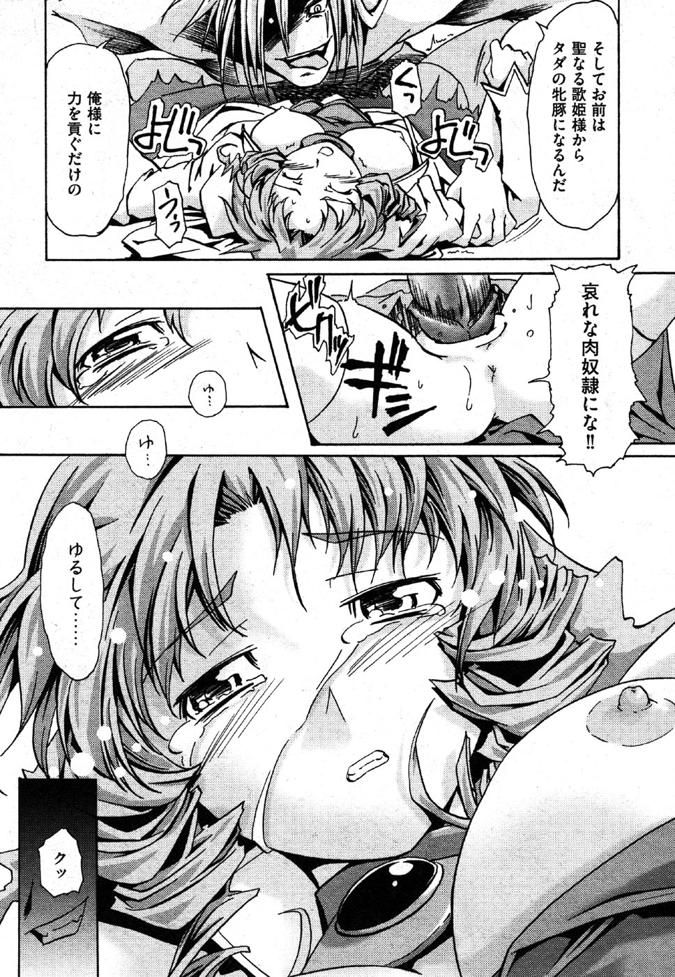 COMIC XO 2006年8月号 Vol.3