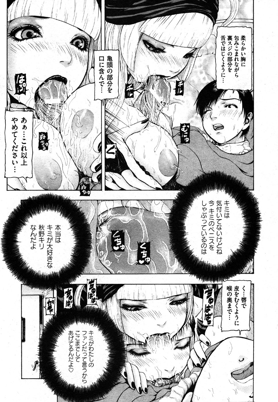 COMIC XO 2006年8月号 Vol.3