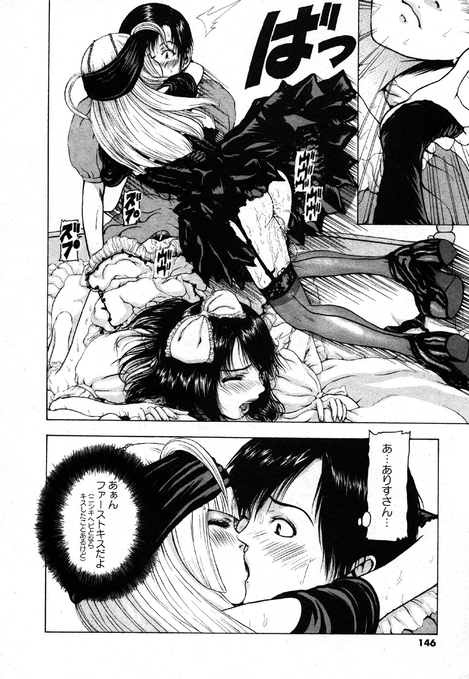 COMIC XO 2006年8月号 Vol.3