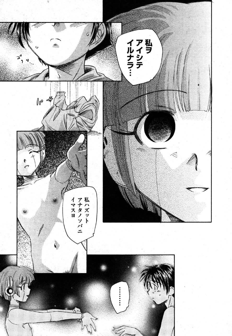 COMIC XO 2006年8月号 Vol.3