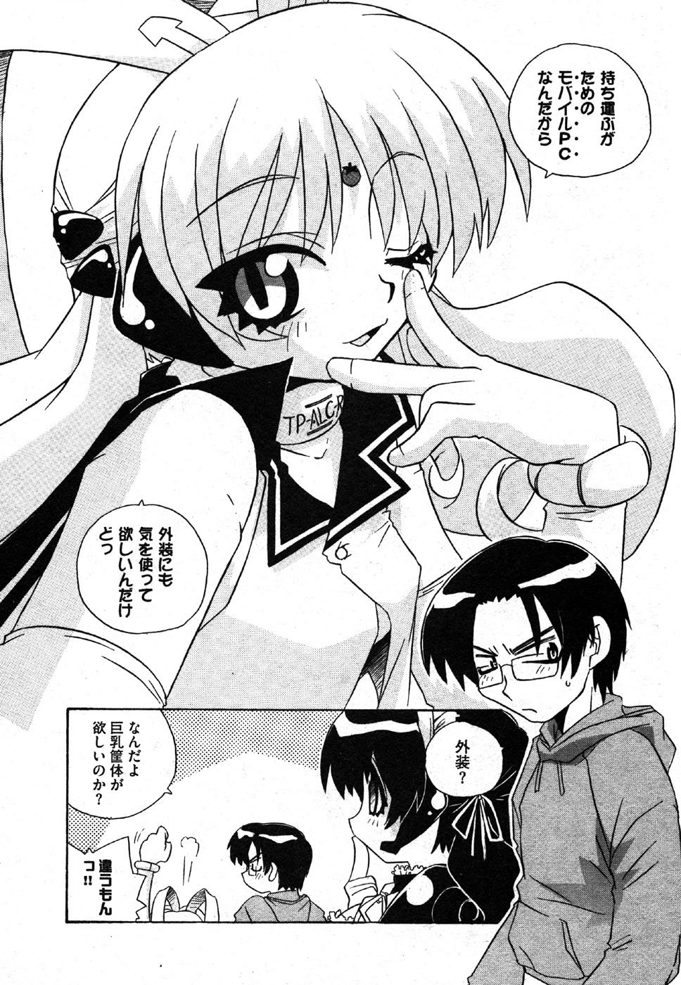 COMIC XO 2006年8月号 Vol.3