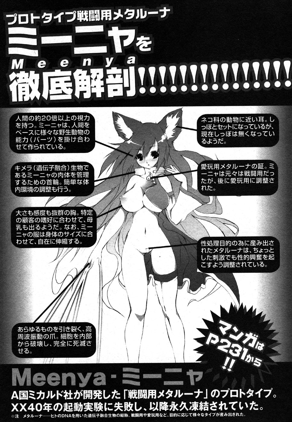 COMIC XO 2006年8月号 Vol.3