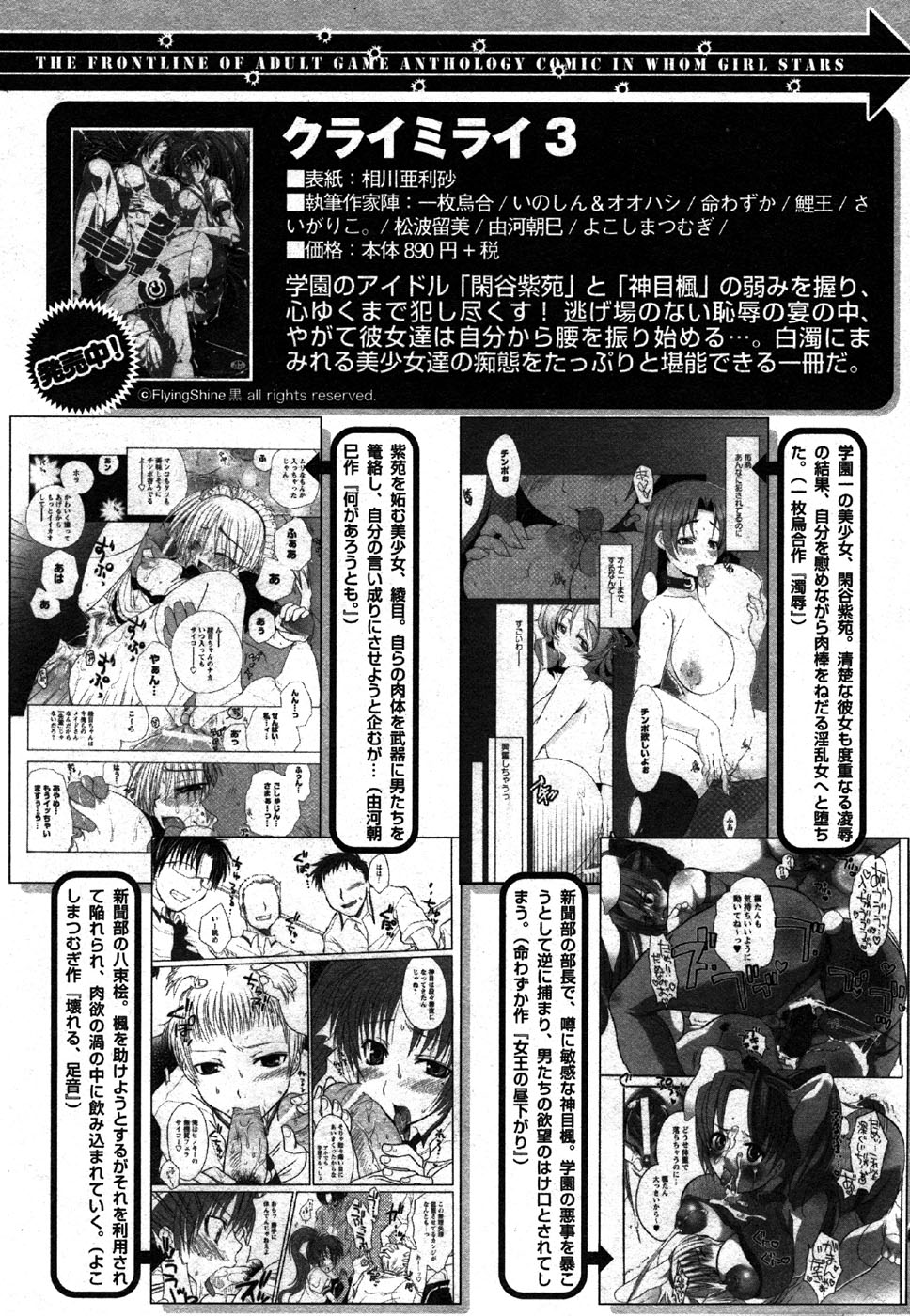 COMIC XO 2006年8月号 Vol.3