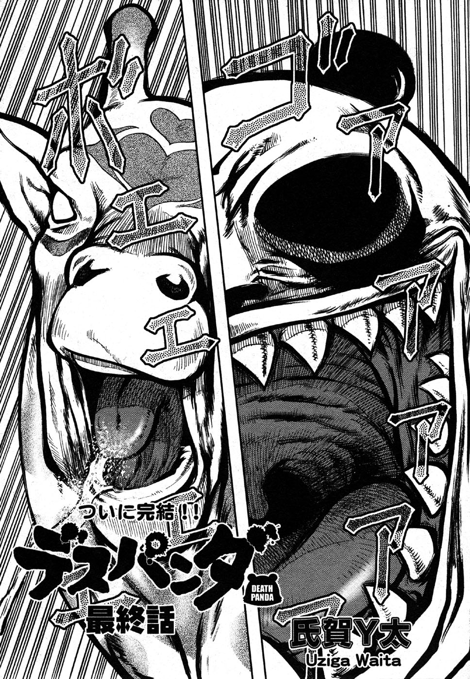 COMIC XO 2006年8月号 Vol.3