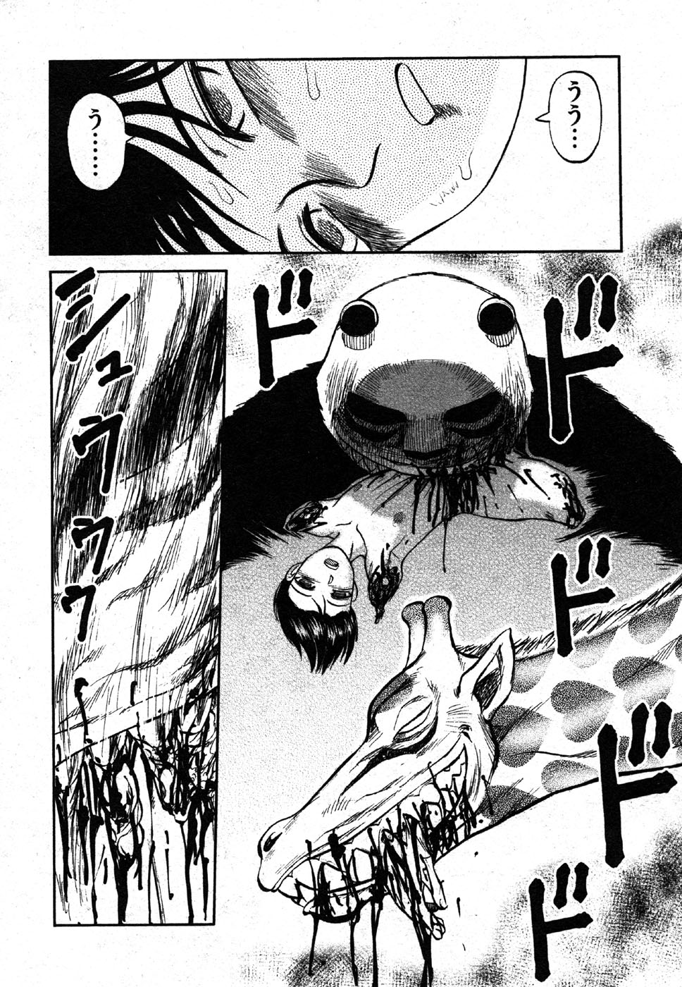 COMIC XO 2006年8月号 Vol.3