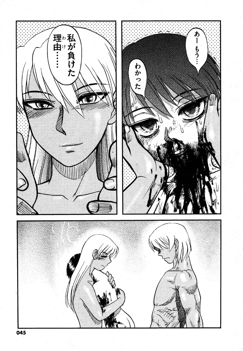 COMIC XO 2006年8月号 Vol.3