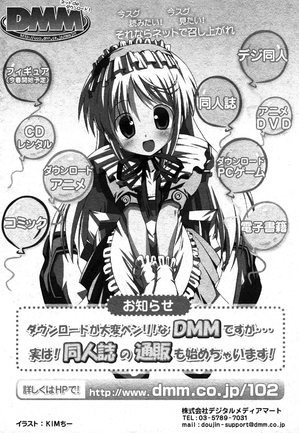 COMIC XO 2006年8月号 Vol.3