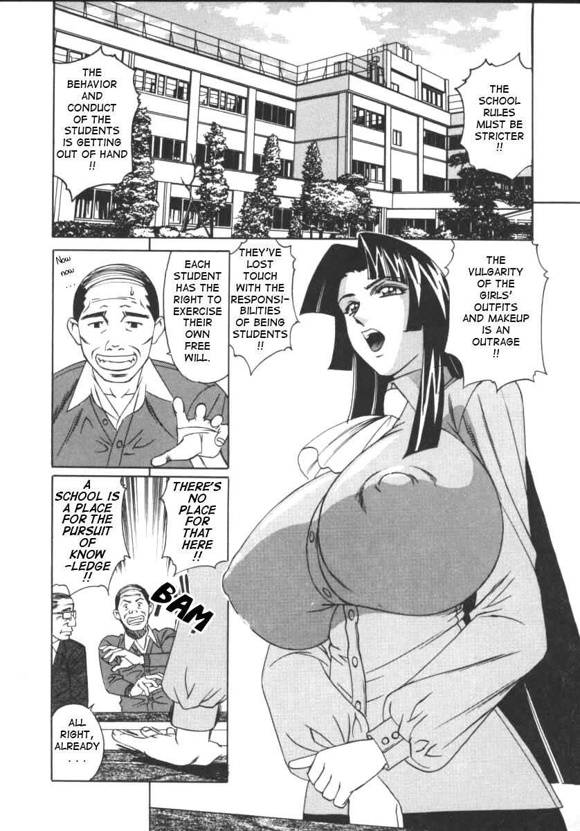 [山本よし文] Gカップ女教師レイコ [英訳]