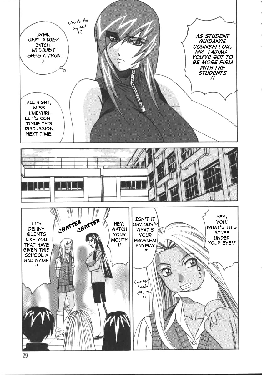 [山本よし文] Gカップ女教師レイコ [英訳]