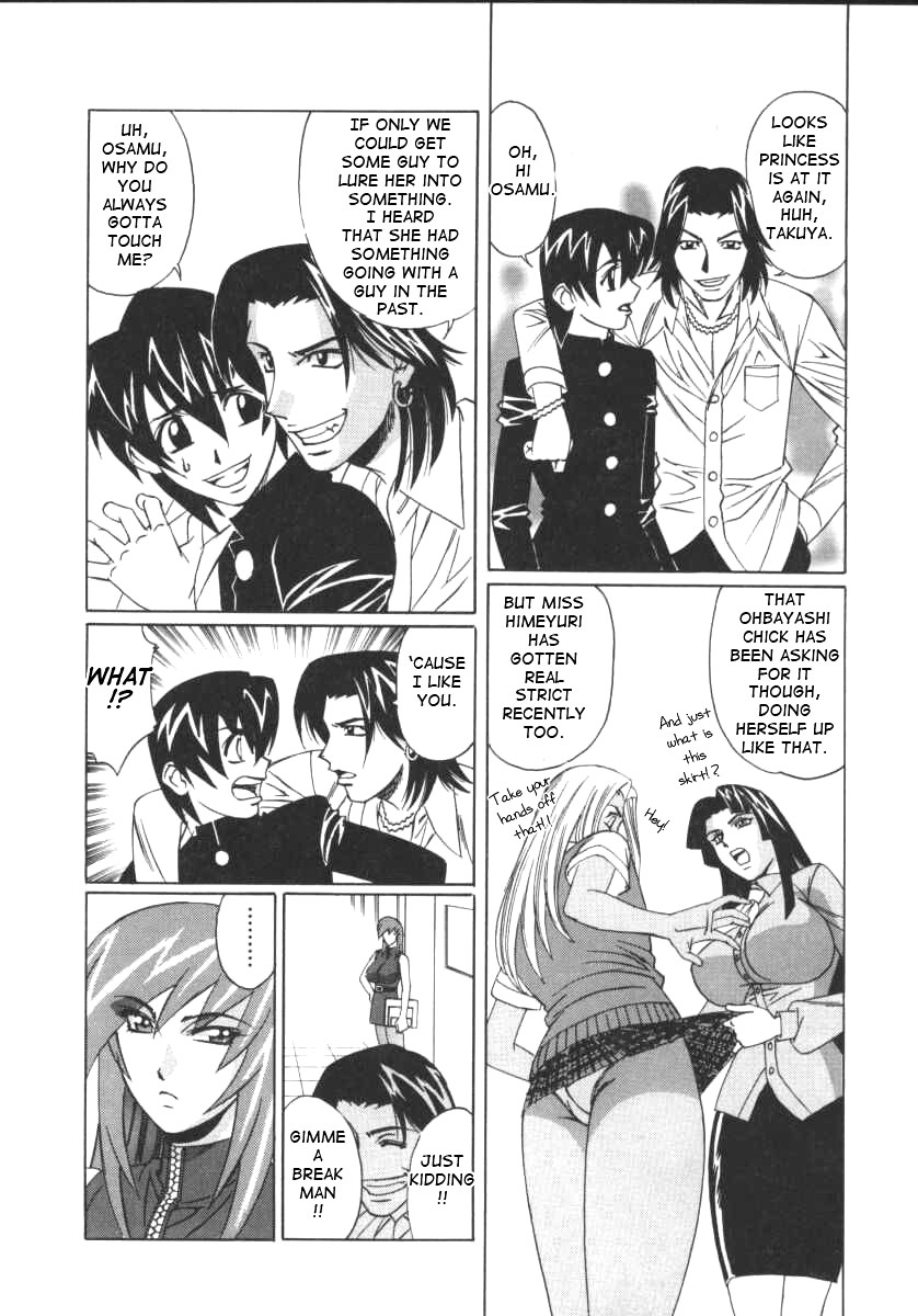 [山本よし文] Gカップ女教師レイコ [英訳]
