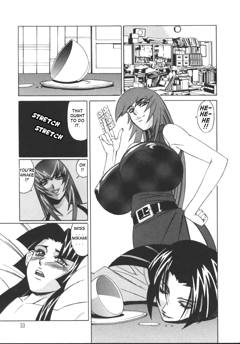 [山本よし文] Gカップ女教師レイコ [英訳]