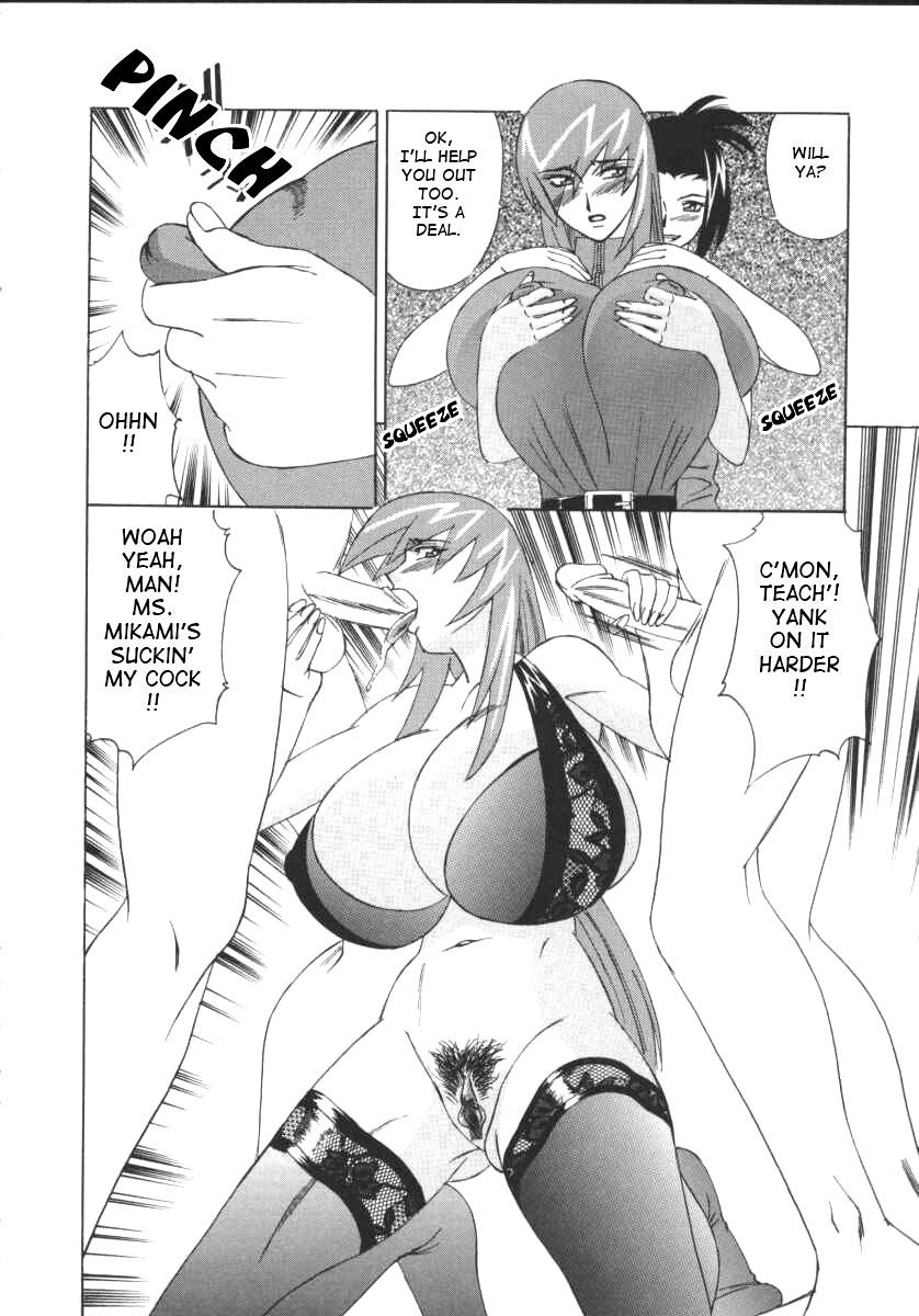 [山本よし文] Gカップ女教師レイコ [英訳]