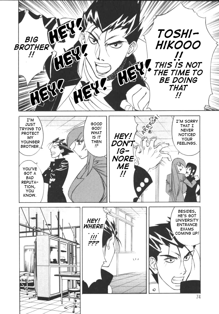 [山本よし文] Gカップ女教師レイコ [英訳]