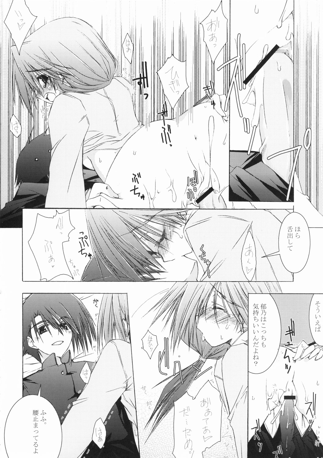 (C68) [雑踏景色 (10mo)] 雑踏景色壱拾五 (トゥハート2)