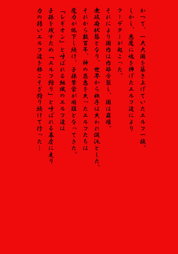 [MilkyBox （Qoopie）] エルフ狩り～第二幕 メサイアの女達～