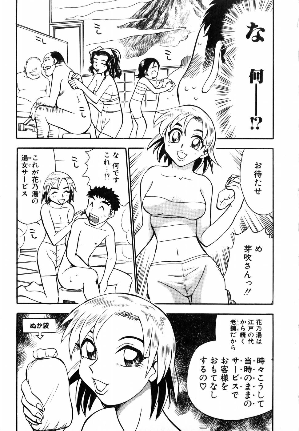 [ちば・ぢろう] フラワー・バス・ガーデン