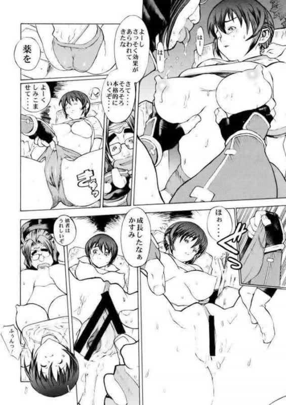 (Cレヴォ27) [スタジオ・ワラビー (レオパルド)] レオパル本 (デッド・オア・アライブ)