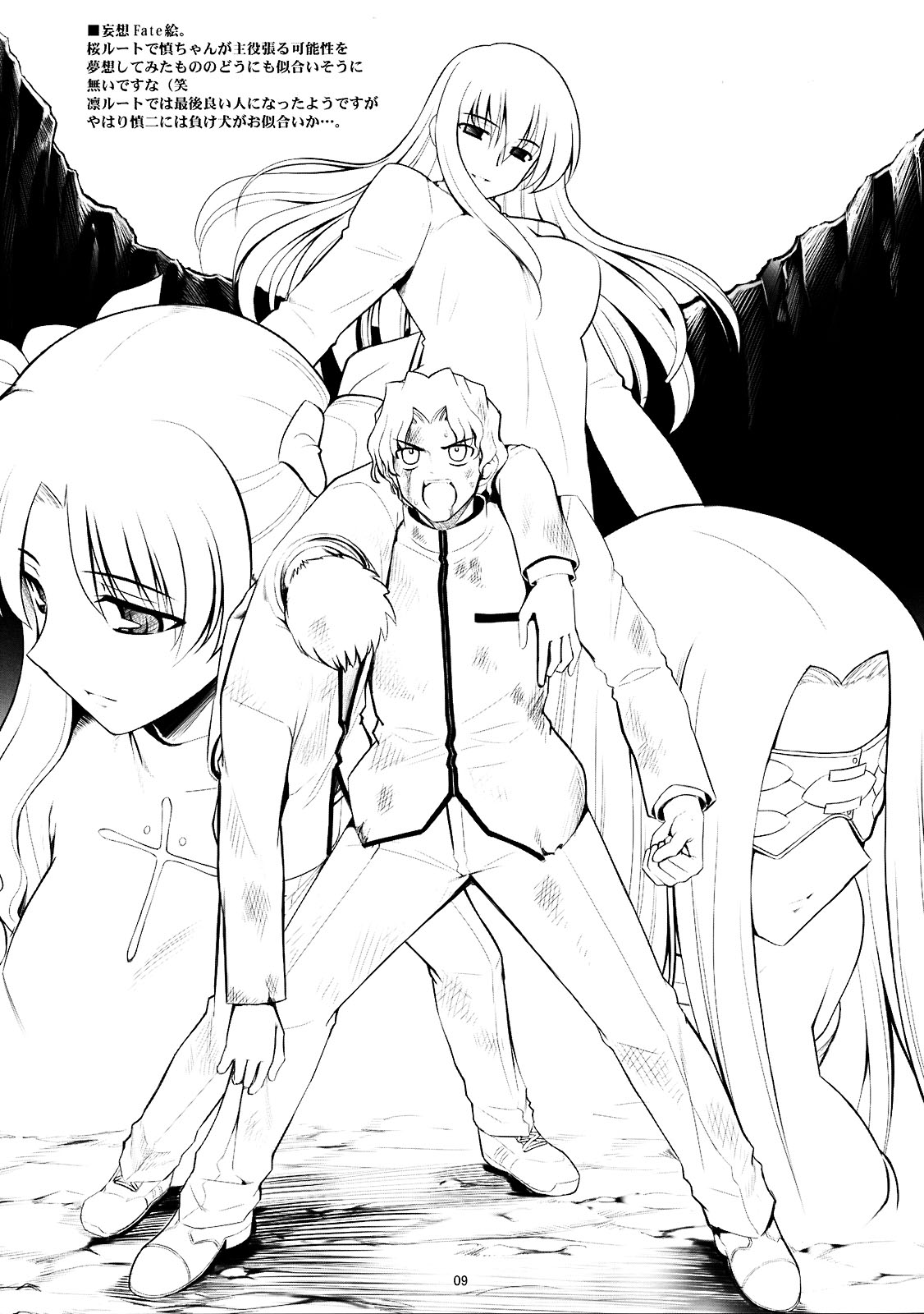 (C73) [RUBBISH選別隊 (無望菜志)] RE extra (P2! -let's Play Pingpong!-)