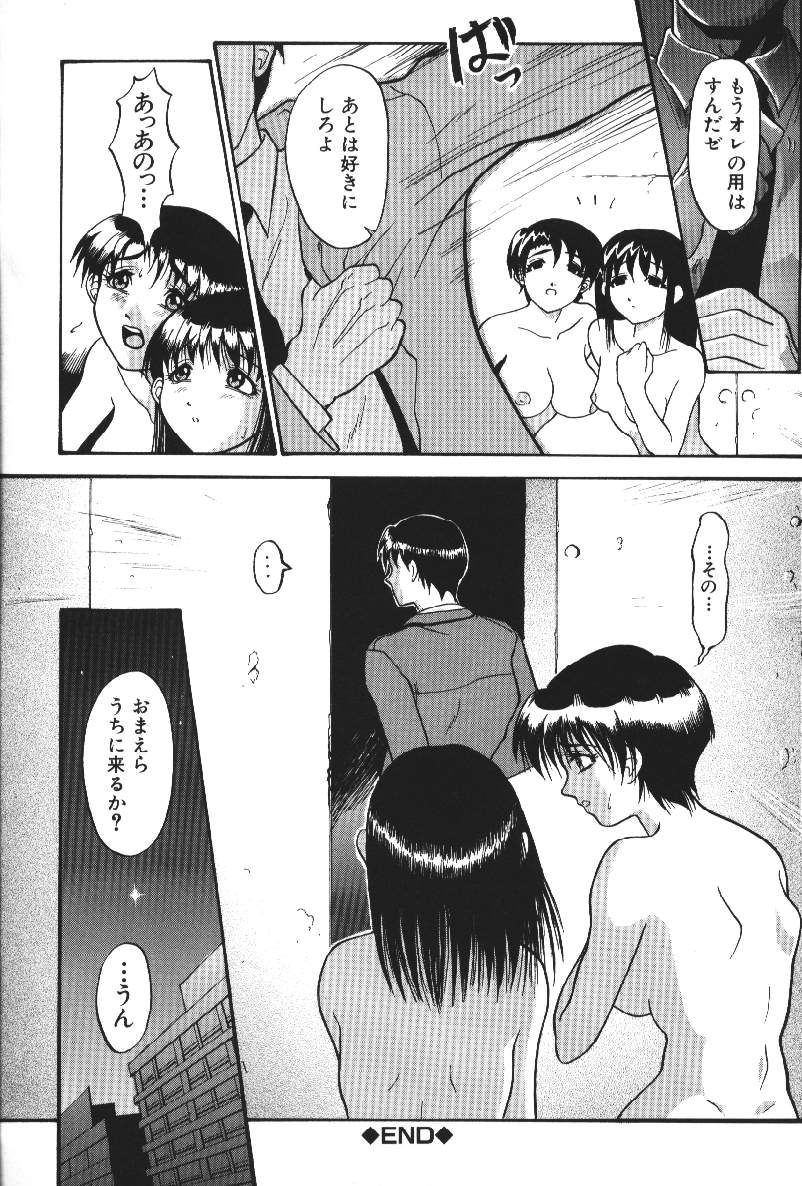 [武輝導明] ダークサイド