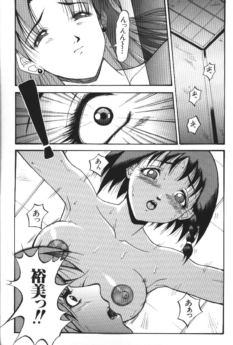 [武輝導明] ダークサイド