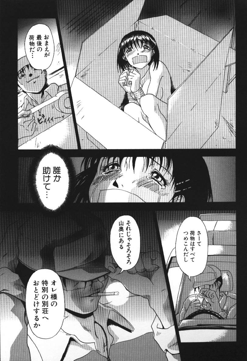 [武輝導明] ダークサイド