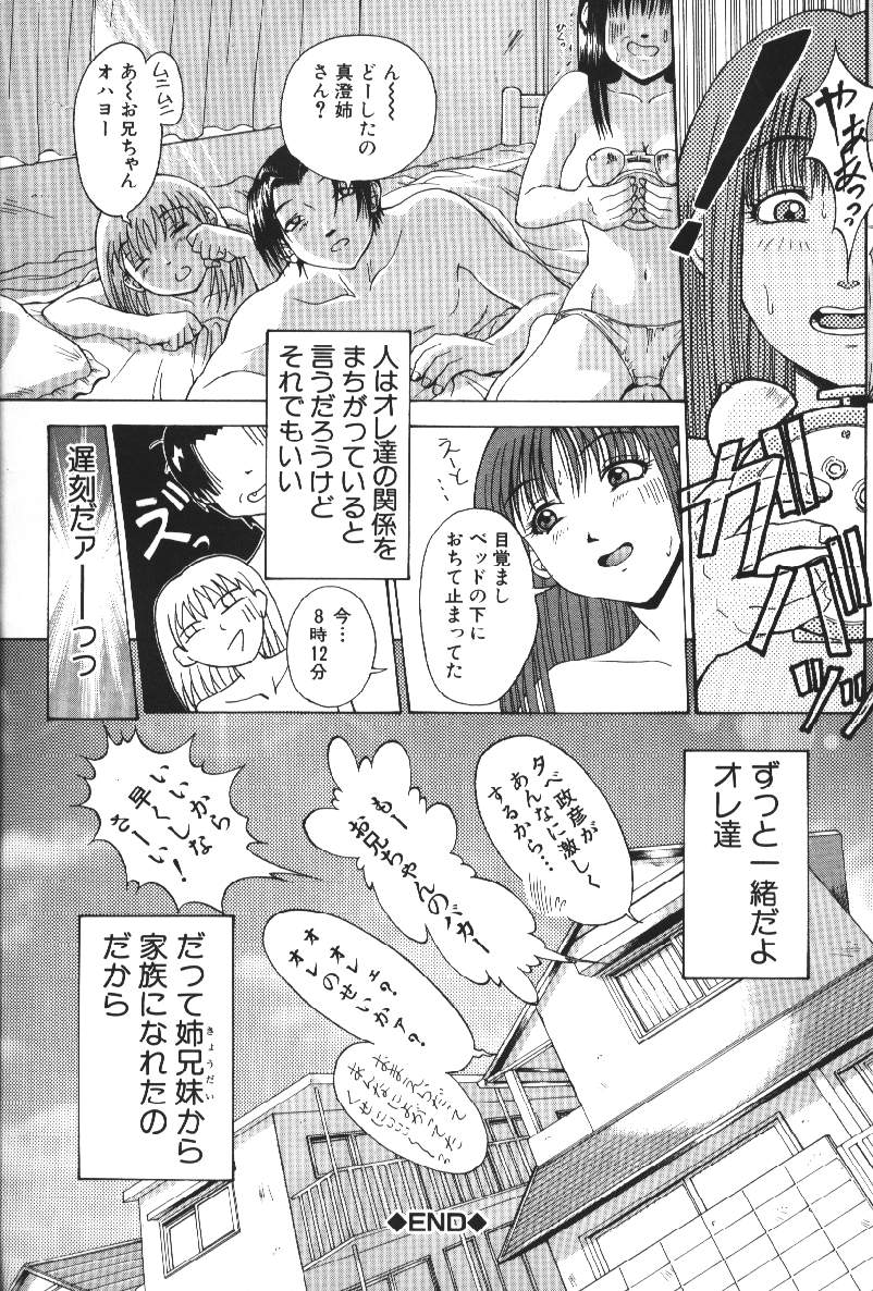 [武輝導明] ダークサイド