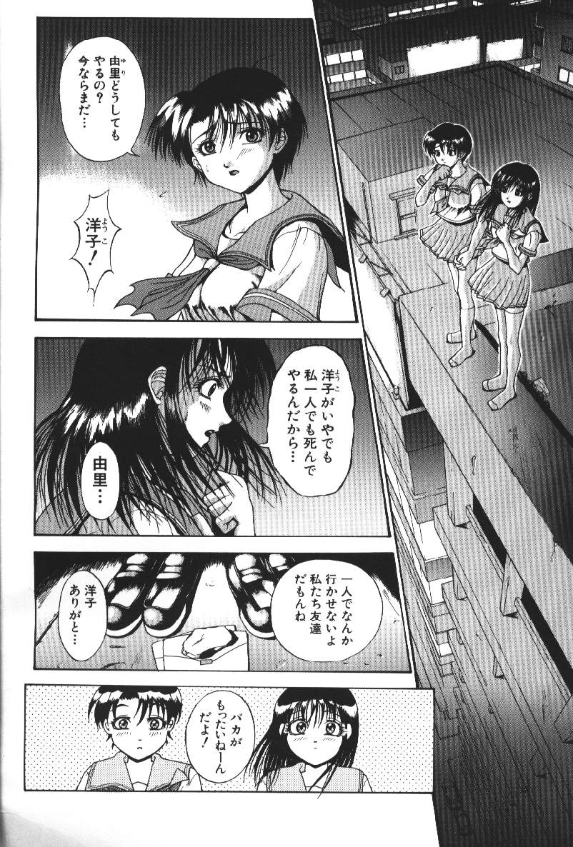 [武輝導明] ダークサイド