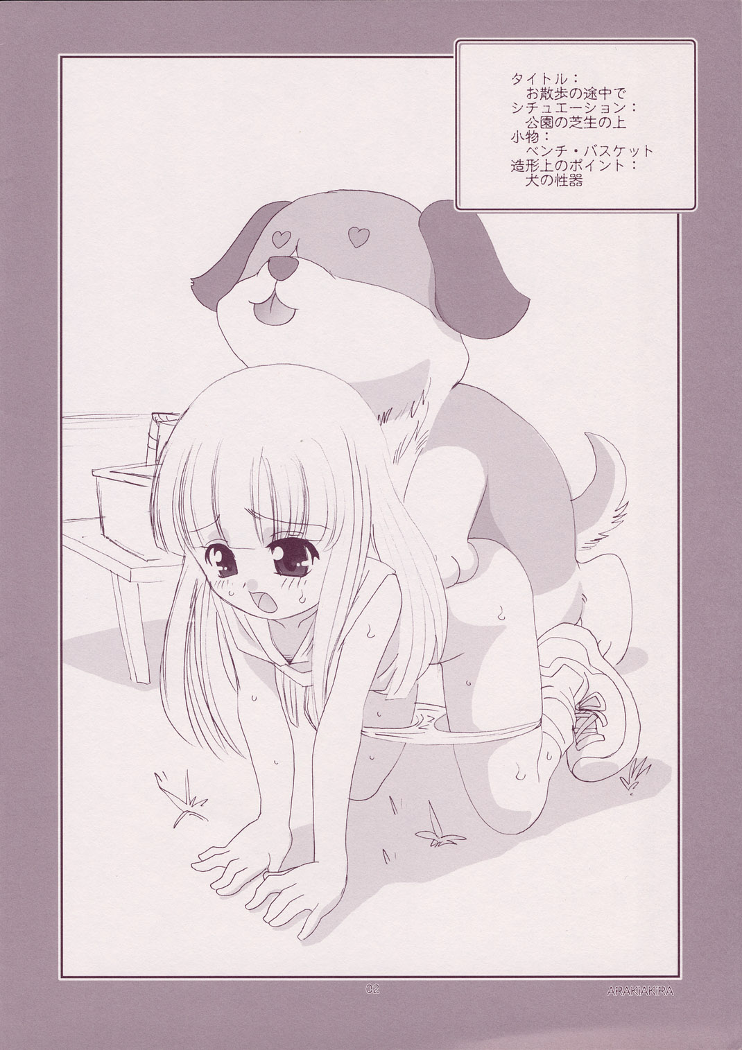 [きムぽつ (あらきあきら, あらきかなお)] 俺ヴィネ (リカヴィネ)