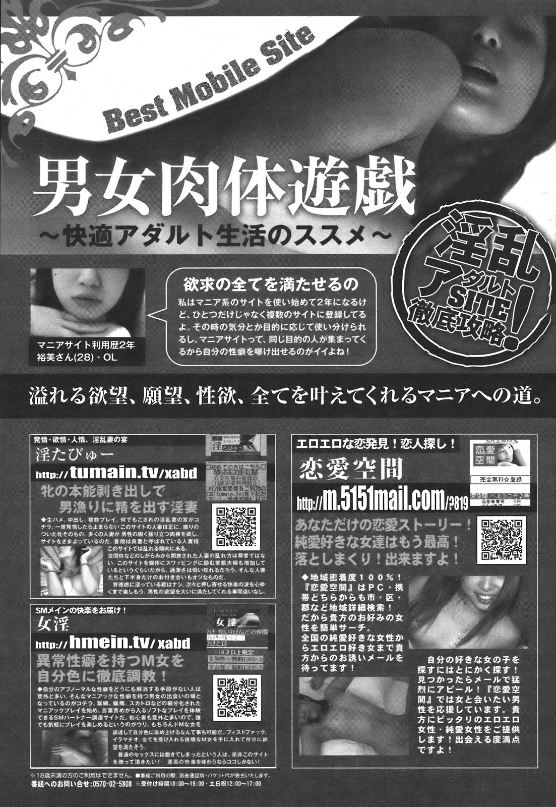 COMIC プルメロ 2008年5月号 vol.17