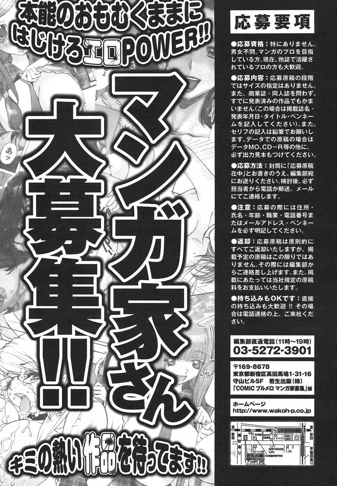 COMIC プルメロ 2008年5月号 vol.17